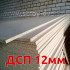 Dsp 12mm Ead0f777cdf8cdd6a9db0358c019367a