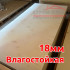 Fanera 2500 18mm 806f4502921747188313d02c17ef303d