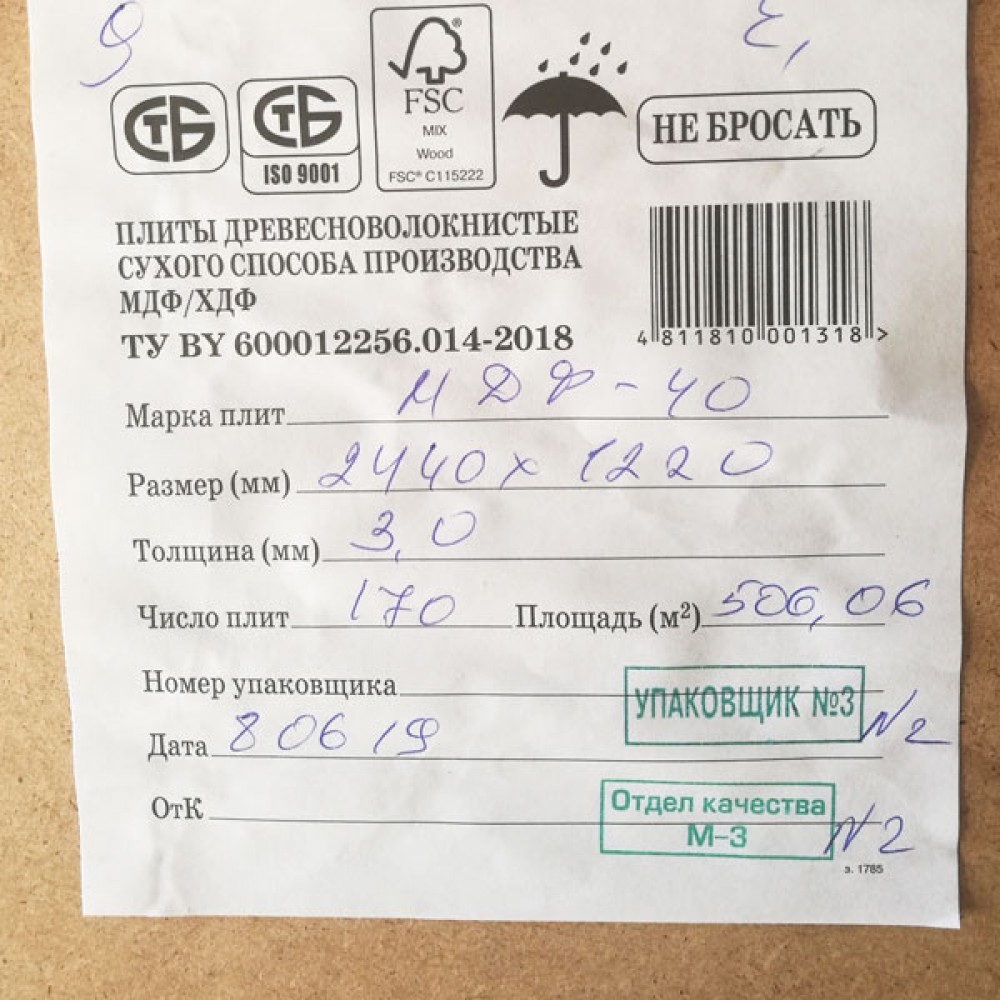 Mdf 3mm 2 Ade265c42035663d87ed107874811988